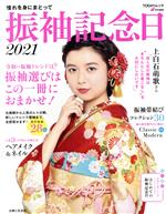 主婦と生活社(編者)販売会社/発売会社：主婦と生活社発売年月日：2019/10/01JAN：9784391642544