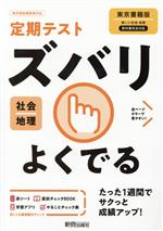 新興出版社啓林館(編者)販売会社/発売会社：新興出版社啓林館発売年月日：2021/01/01JAN：9784402414368／／付属品〜赤シート、To　do　リスト計画表「やることチェック表」、直前チェックBook付
