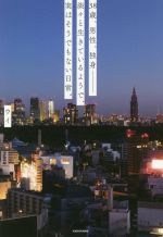 【中古】 38歳、男性、独身　淡々と生きているようで、実はそうでもない日常。／ウイ(著者)