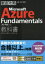 【中古】 徹底攻略　Microsoft　Azure　Fundamentals教科書 ［AZ－900］対応／横山哲也(著者),伊藤将人(著者),今村靖広(著者)