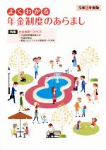 サンライフ企画(編者)販売会社/発売会社：サンライフ企画発売年月日：2021/05/01JAN：9784904011904