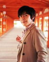 【中古】 佐藤拓也 in 瀬戸内 photograph journey/佐藤拓也(タレント)