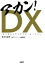 【中古】 アカン!DX/木村岳史(著者) 【中古】afb 1,089円