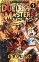 【中古】 デュエル・マスターズ キング(4) てんとう虫コロコロC/松本しげのぶ(著者)