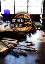 さとうかよこ(著者)販売会社/発売会社：日本文芸社発売年月日：2021/05/22JAN：9784537218961