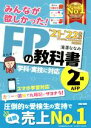 滝澤ななみ(著者)販売会社/発売会社：TAC発売年月日：2021/05/26JAN：9784813296584／／付属品〜赤シート付