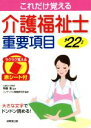 寺島彰(監修),コンデックス情報研究所(編著)販売会社/発売会社：成美堂出版発売年月日：2021/05/25JAN：9784415233185／／付属品〜赤シート付