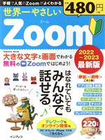松下典子(著者)販売会社/発売会社：インプレス発売年月日：2022/09/29JAN：9784295015376