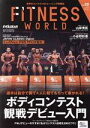 【中古】 FITNESS WORLD(Vol.20) NEKO MOOK/ネコ・パブリッシング(編者)