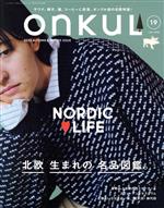 三栄(編者)販売会社/発売会社：三栄発売年月日：2023/10/23JAN：9784779649035