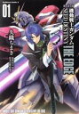 【中古】 機動戦士ガンダムSEED DESTINY THE EDGE(新装版)(01) 角川Cエース/久織ちまき(著者),矢立肇(原作),富野由悠季