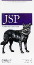 【中古】 JSPデスクトップリファレンス/ハンスバーグステン(著者),今野睦(訳者),古沢秀明(訳者)