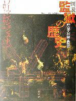 ノーマンジョンストン(著者),丸山聡美(訳者),小林純子(訳者)販売会社/発売会社：原書房/ 発売年月日：2002/12/10JAN：9784562035809