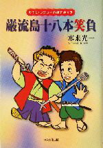 寒来光一(著者)販売会社/発売会社：中央文化出版/ 発売年月日：2003/12/06JAN：9784924736467