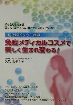 筑丸志津子(著者)販売会社/発売会社：メタモル出版/ 発売年月日：2003/05/26JAN：9784895953962