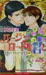 ֥å ŷԾŹ㤨֡š Сɤ򷯤 ӡܡΥ٥륺̴ǵ(ԡפβǤʤ79ߤˤʤޤ