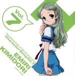 【中古】 涼宮ハルヒの憂鬱 キャラクターソング Vol.7 喜緑江美里/白鳥由里(喜緑江美里)