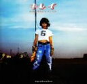 【中古】 Original Soundtrack キレイ 神様と待ち合わせした女/(オムニバス)