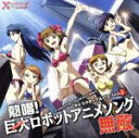 【中古】 アイドルマスター　XENOGLOSSIA　キャラクターボーカルアルバム　Vol．1／（アニメーション）,井口裕香（天海春香）,喜多村英梨（菊地真）,中原麻衣（秋月律子）,名塚佳織（双海亜美）,清水香里（如月千早）