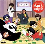 アニメ／ゲーム販売会社/発売会社：（株）ポニーキャニオン発売年月日：1991/12/21JAN：4988013289635