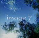 【中古】 イマージュ 7/(クラシック),葉加瀬太郎(vn),元ちとせ,宮本笑里,ゴンチチ,小松亮太,羽毛田丈史,ジェイク・シマブクロ