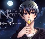 【中古】 星空のおくりもの　キャラクターソング＆ドラマCD〜鳴滝　誠悟〜／アニメ