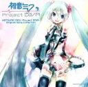 【中古】 初音ミク－Project　DIVA－Original　Song　Collection／Project　DIVA　feat．初音ミク,Project　DIVA,初音ミク,Project　DIVA　feat．初音ミク