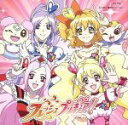 【中古】 LET’S！フレッシュプリキュア！　Hybrid　ver．／H＠ppy　Together！！！／茂家瑞季,林桃子