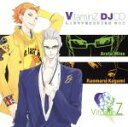 【中古】 Vitaminシリーズ　DJCD　私立聖帝学園放送部活動録　巻の弐／（ラジオCD）,KENN（成宮天十郎）,前野智昭（不破千聖）,森久保祥太郎（嶺アラタ）,諏訪部順一（加賀美欄丸）