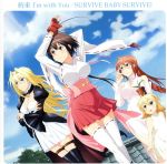 【中古】 約束 I’m with You/(アニメーション),早見沙織(結),井上麻里奈(月海),花澤香菜(草野),遠藤綾(松)