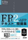 白鳥光良(編著)販売会社/発売会社：TAC発売年月日：2021/05/27JAN：9784813296645／／付属品〜赤シート付