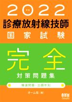 オーム社(編者)販売会社/発売会社：オーム社発売年月日：2021/05/26JAN：9784274227219
