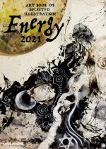 【中古】 Energy(2021) ART BOOK OF SELECTED ILLUSTRATION／artbook事務局(編者)