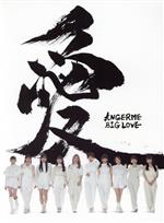 【中古】 BIG　LOVE（初回生産限定盤A）（Blu－ray　Disc付）／アンジュルム