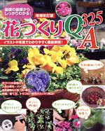 ブティック社(編者)販売会社/発売会社：ブティック社発売年月日：2023/04/24JAN：9784834777611