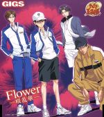 【中古】 テニスの王子様：Flower－咲乱華－／GIGS