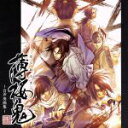 【中古】 薄桜鬼～音声奏曲集～／（ゲーム ミュージック）,三木眞一郎（土方歳三）,森久保祥太郎（沖田総司）,鳥海浩輔（斎藤一）,吉野裕行（藤堂平助）,遊佐浩二（原田佐之助）,津田健次郎（風間千景）