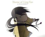 【中古】 Theme　of　Ling　Yao　by　THE　ALCHEMISTS／（アニメーション）,宮野真守（リン・ヤオ）