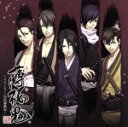 【中古】 薄桜鬼 ドラマCD~島原騒動記~/(ドラマCD),三木眞一郎(土方歳三),森久保祥太郎(沖田総司),鳥海浩輔(斎藤一),吉野裕行(藤堂平助),遊佐浩二(原田左之助),津田健次郎(風間千景),坪井智浩(永倉新八)