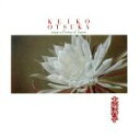 【中古】 日本歌曲集/大塚啓子