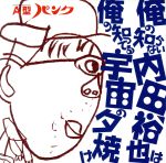 Artist Name: Wa Line - 【中古】 俺の知らない内田裕也は俺の知ってる宇宙の夕焼け／あがた森魚