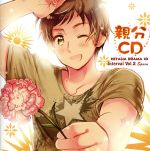 【中古】 ヘタリア ドラマCD インターバルVol．2親分CD／アニメ