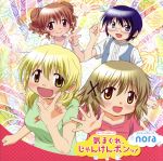 【中古】 ひだまりスケッチ:気まぐれ、じゃんけんポンっ!/nora/(アニメーション),ゆの(阿澄佳奈),宮子(水橋かおり),ヒロ(後藤邑子),沙英(新谷良子),marble