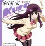 【中古】 TVアニメ　咲−Saki−阿知賀編　episode　of　side−A　キャラクターソング　vol．3　Dragon　Magic／松実玄　CV．花澤香菜