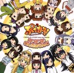 【中古】 ら♪ら♪ら♪わんだぁらんど／765PRO　ALLSTARS　feat．ぷちどる