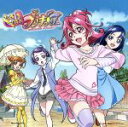 【中古】 Happy Go Lucky!ドキドキ!プリキュア/黒沢ともよ/吉田仁美