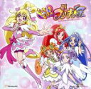 【中古】 ドキドキ!プリキュア:ラブリンク/吉田仁美・黒沢ともよ with ドキドキ!プリキュア