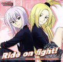 【中古】 Ride　on　fight！／ミサキ（CV：橘田いずみ）＆コーリン（CV：三森すずこ）