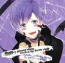 【中古】 DIABOLIK　LOVERS　MORE　CHARACTER　SONG　Vol．2　逆巻カナト／梶裕貴（逆巻カナト）