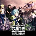 【中古】 GATE（ゲート）　自衛隊　彼の地にて、斯く戦えり：GATE～それは暁のように～（アニメ盤）（DVD付）／岸田教団＆THE明星ロケッツ